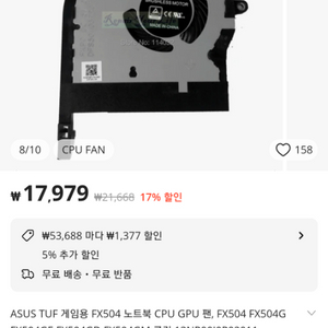ASUS 게이밍노트북 FX504 CPU FAN