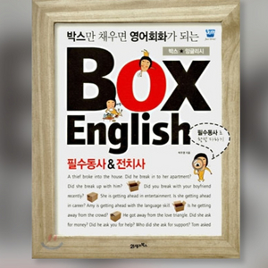 Box English