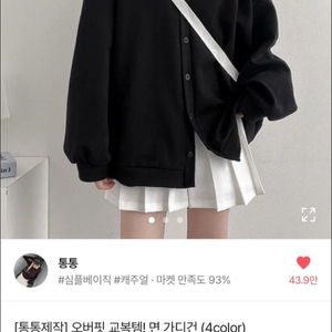 에이블리 오버핏 면 가디건