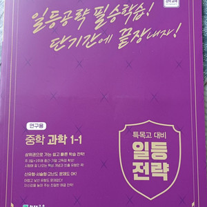 올림포스 독해의 기본 1 2