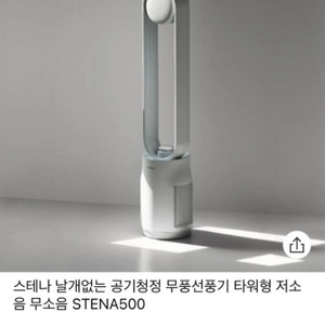 공기청정 무풍선풍기