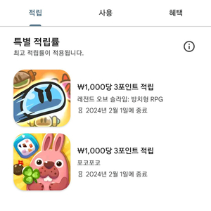 플레이포인트 팝니다 6700포인트