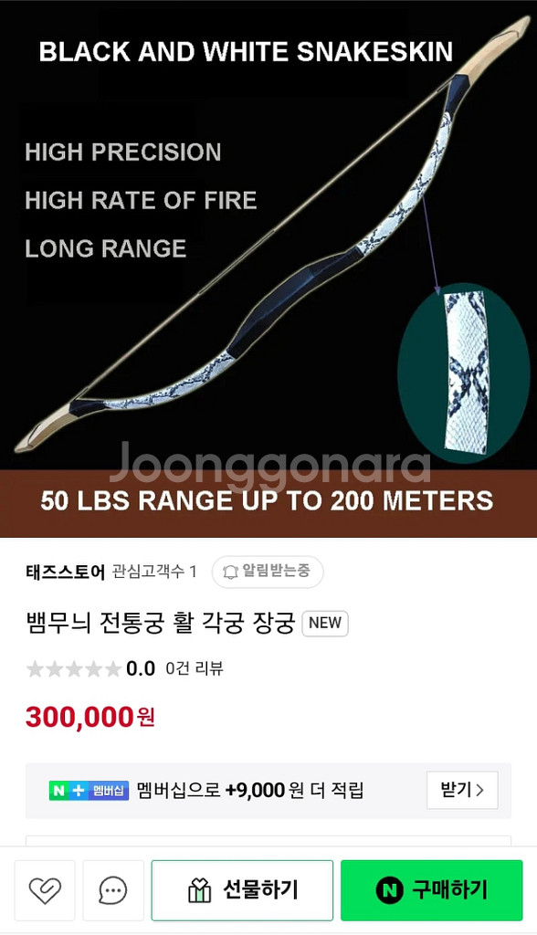 국궁 활 각궁--0