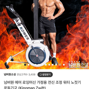 에어파워 로잉머신 15만에 팝니다