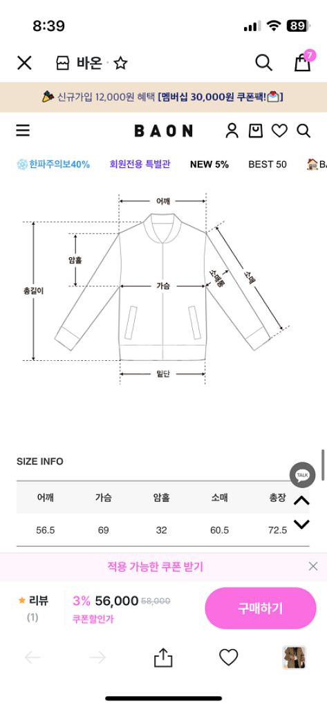 바온 밴디트 집업 카라자켓 베이지 새상품--2