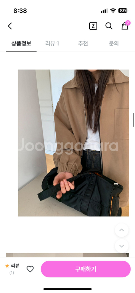 바온 밴디트 집업 카라자켓 베이지 새상품--1