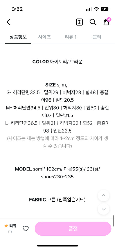 매니모어 겨울 코디세트 새상품--2