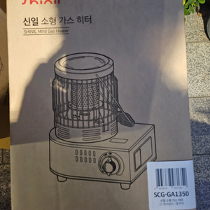 신일 소형가스히터 (scg-ga1350) 미개봉새상품