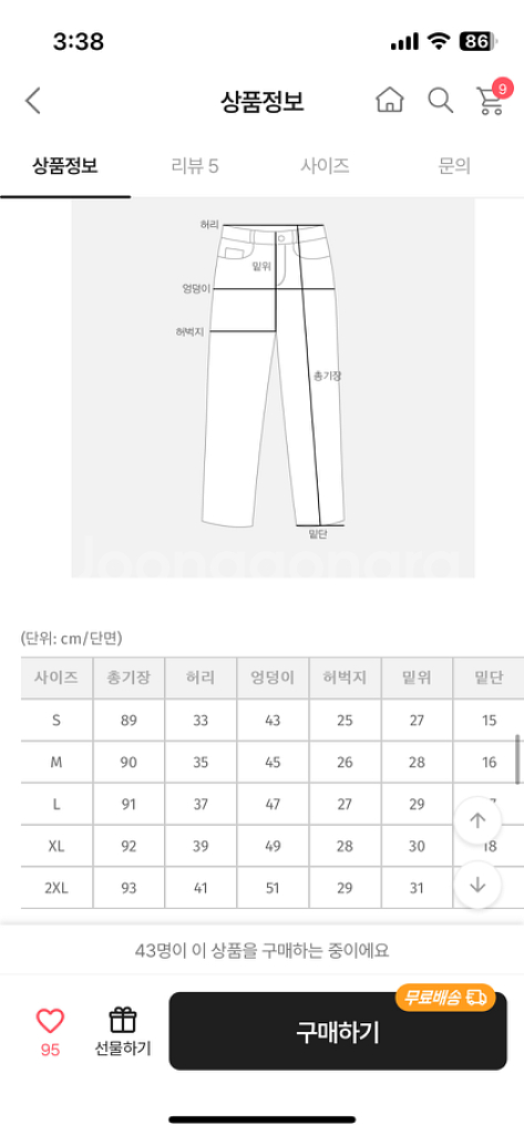 육육걸즈 쫀쫀속밴드 일자핏팬츠 화이트 s--4