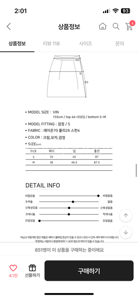 빈블 렌느 앞트임 스커트 m--4