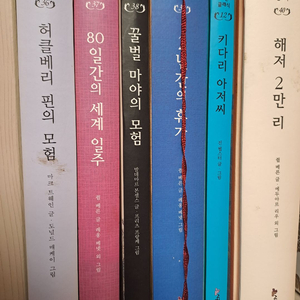 세계명작소설