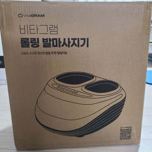 비타그램 발마사지기