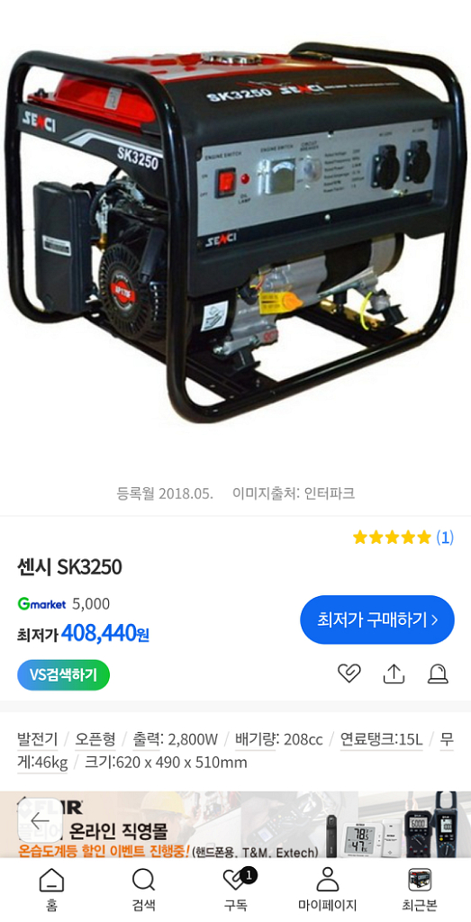 발전기--0