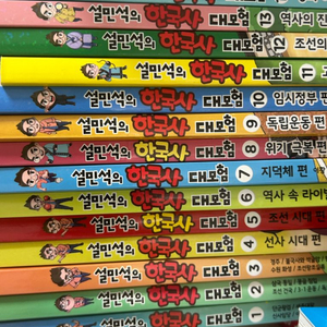 설민석의 한국사 대모험 1-15권+ 통일대모험