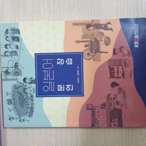 방통대 중국어1 (기초탄탄중국어)일본어문장연습 팝니다