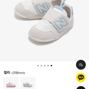 뉴발란스키즈120