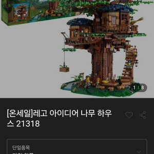 레고 나무하우스 21318