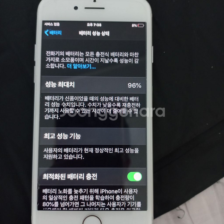 아이폰7 화이트--2
