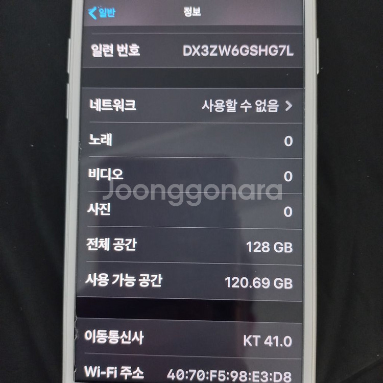 아이폰7 화이트--3
