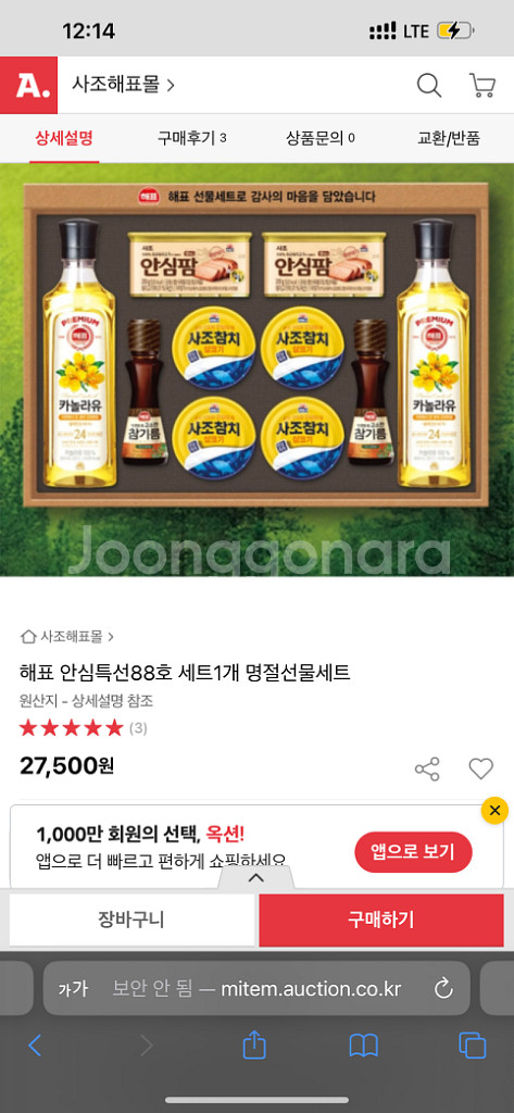 해표 안심특선 88호-새것--0