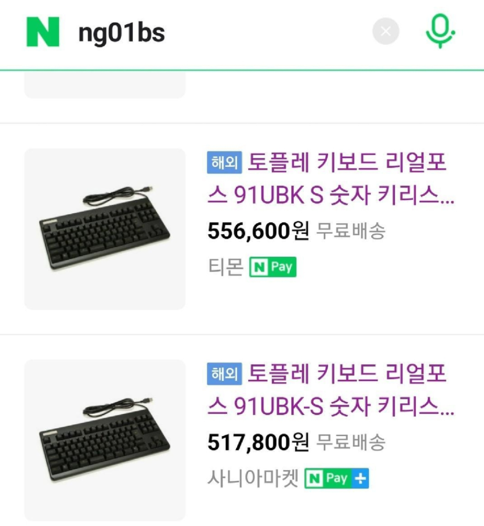 리얼포스 토프레 91USB 일본 내수 무접점 키보드