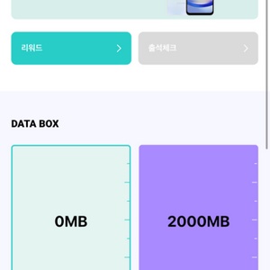 케이티 데이터 2기가 3000