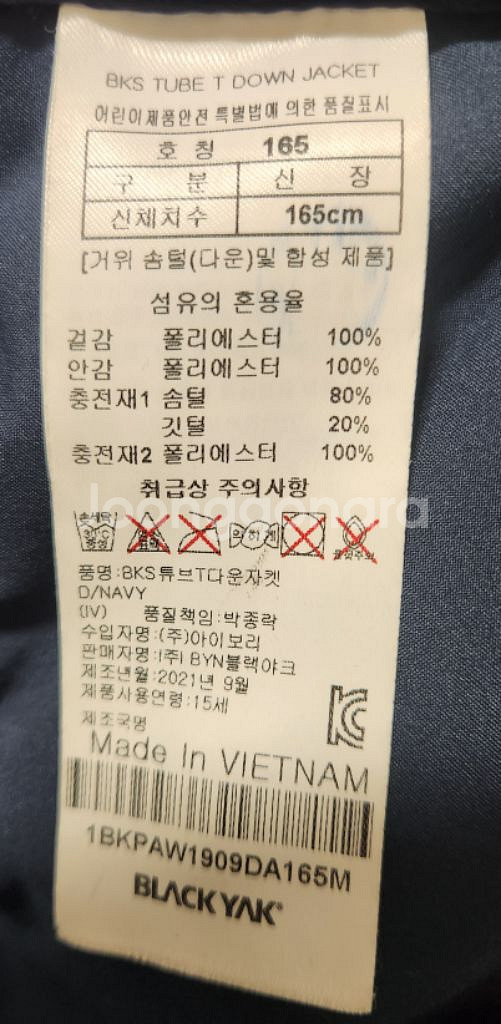 블랙야크 키즈 구스패딩 165 21년식--6