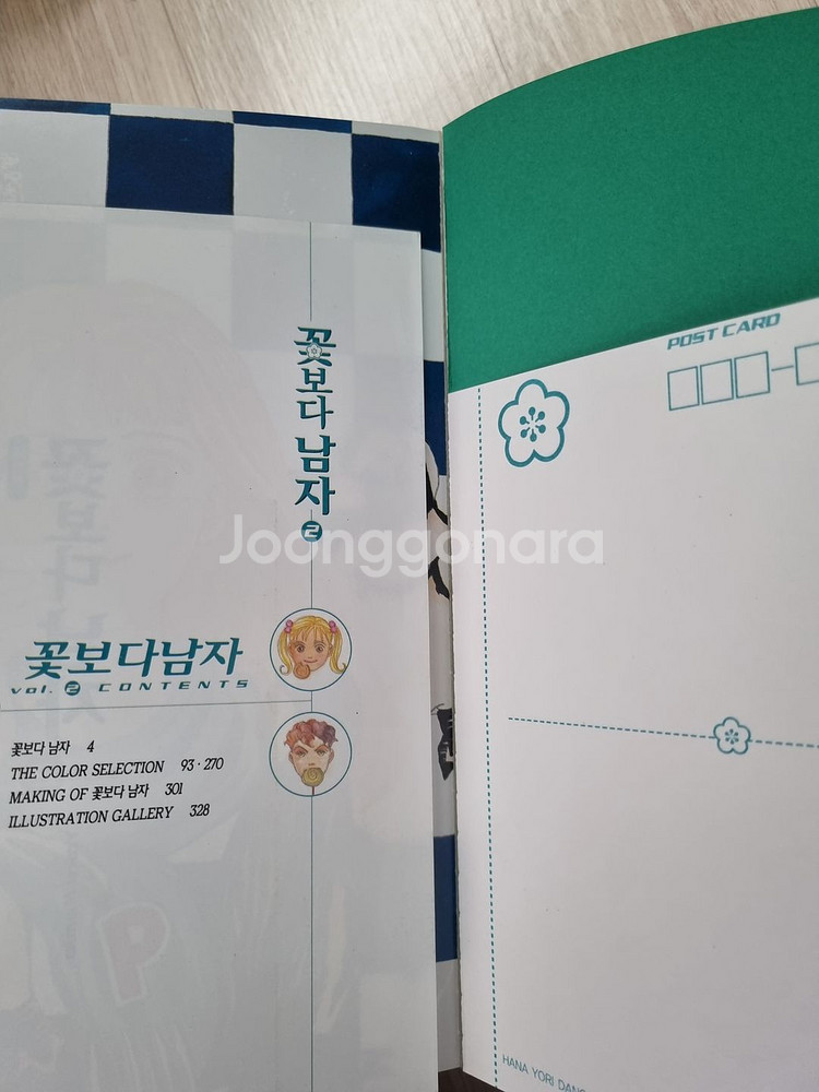 꽃보다 남자 완전판 만화책판매합니다..--5