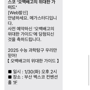 오백배고 입장권 3인