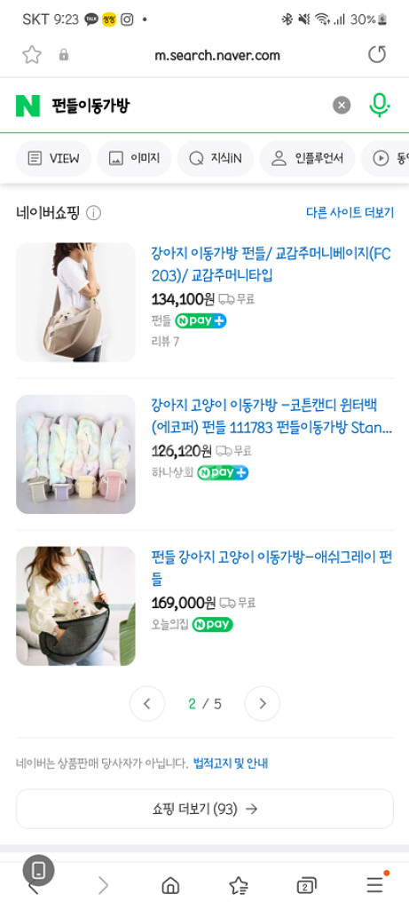 펀들 강아지 이동가방(블랙)+드라이기 걸이--4