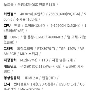 Asus 제피러스 m16 12900H, 3070tiㅍ