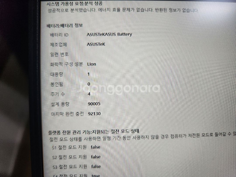 Asus 제피러스 m16 12900H, 3070tiㅍ--5