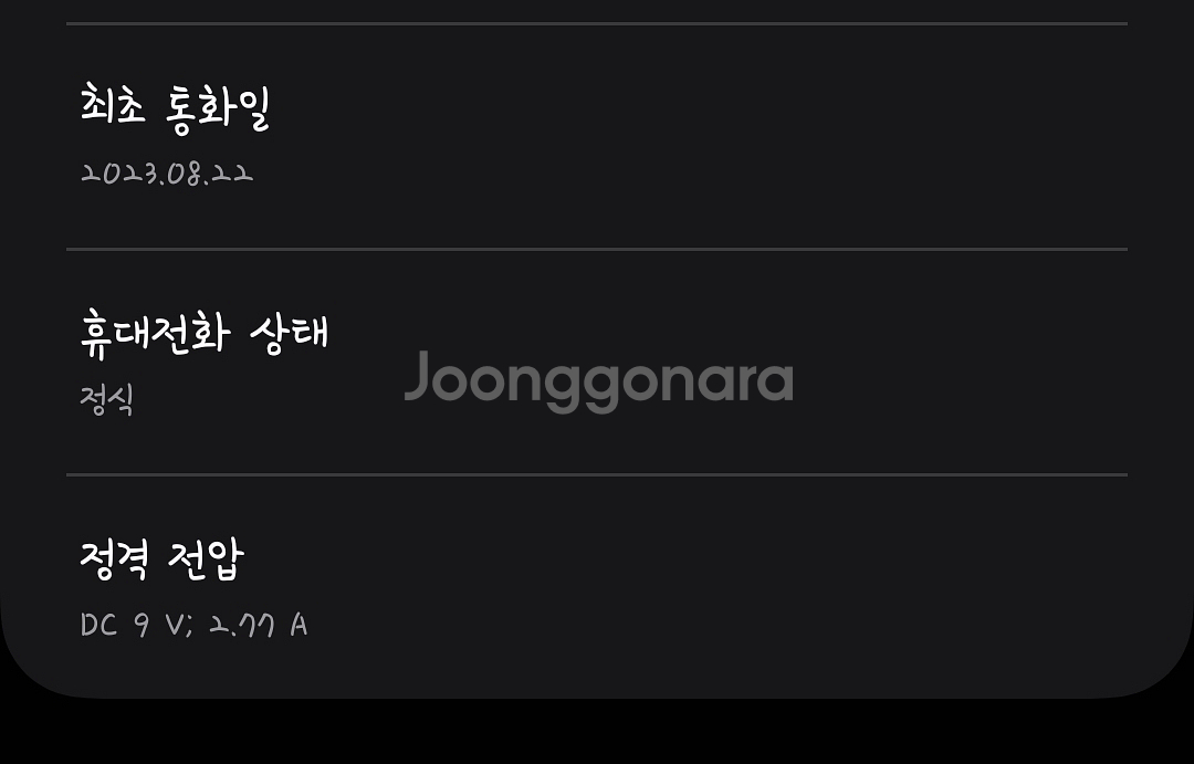 갤럭시플립5 그린 512기가 팝니다--5