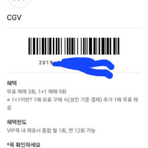 cgv예매