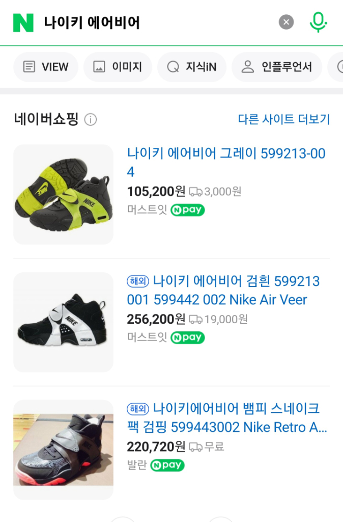 나이키 에어비어 검흰 230 운동화 신발 이미지
