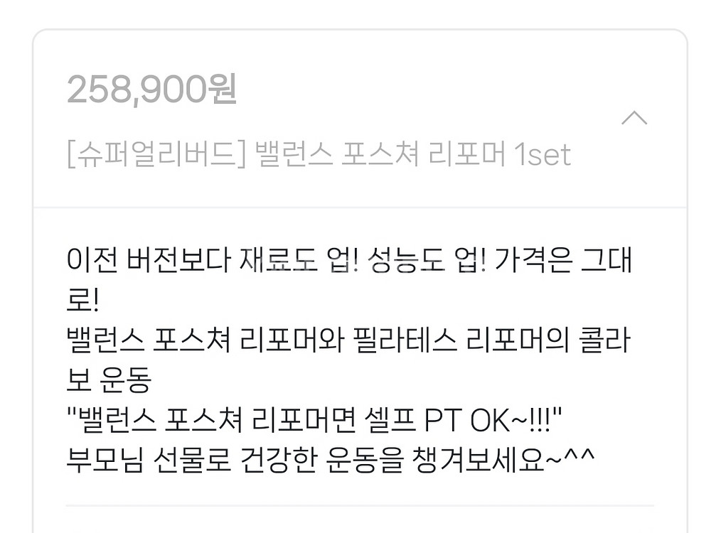 홈 필라테스,스트레칭, 마사지 기구(밸런스포스쳐)--3