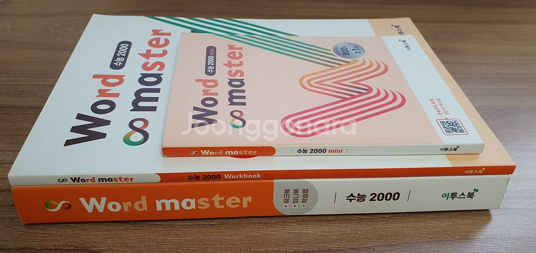 (새책)수능 EBS,마더텅,자이,워마,교과서등 새책 팜--4