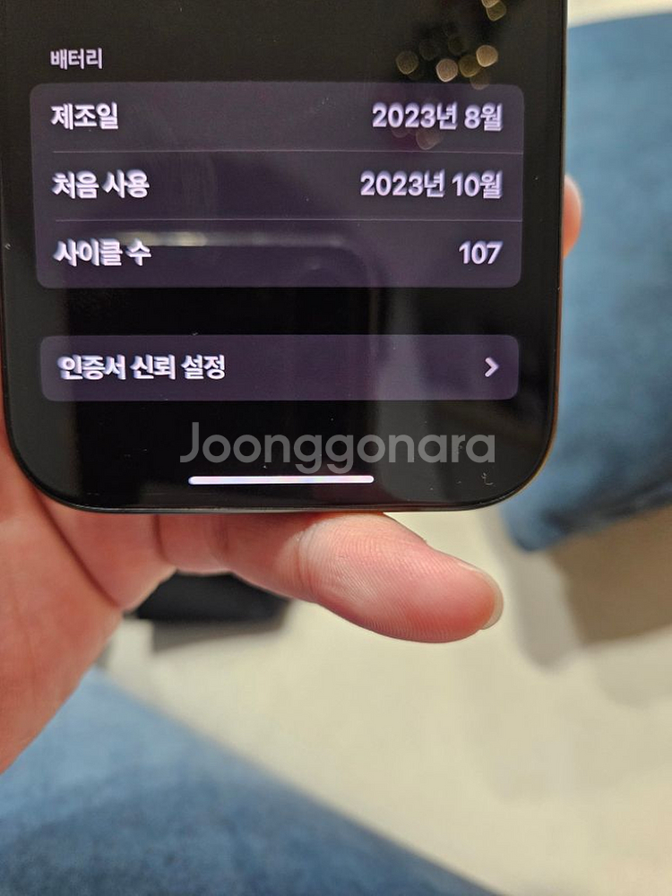아이폰15프로 256기가 팝니다--3