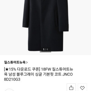 질스튜어트 뉴욕 싱글코트 블랙M