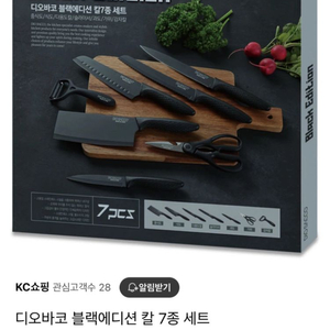 디오바코 블랙에디션 칼7종 세트(black editio