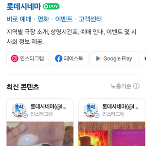 롯데시네마 1매