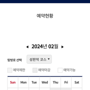 한라산 성판악 입장권 구함 2.4 일요일 06시