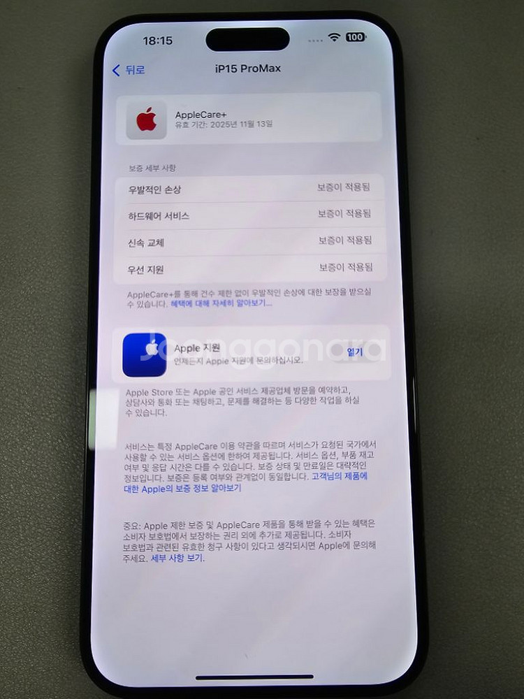 아이폰15프로맥스 1TB 블루 skt유심기변--2