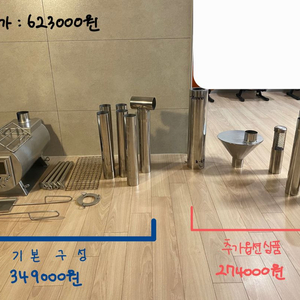 (미사용 새제품!!!)가엔가 휴대용 캠핑 화목난로