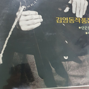 lp.김영동작품집...단군신화.