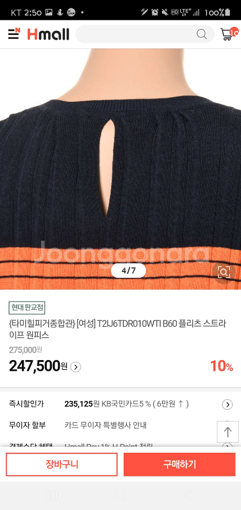 타미힐피거 니트원피스 새상품 m--1