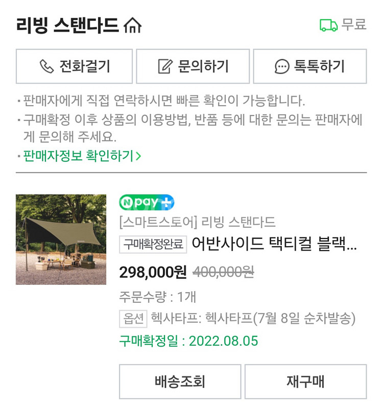 어반사이드 300d 헥사타프--2