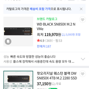 (삽니다)4tb ssd. 구합니다.