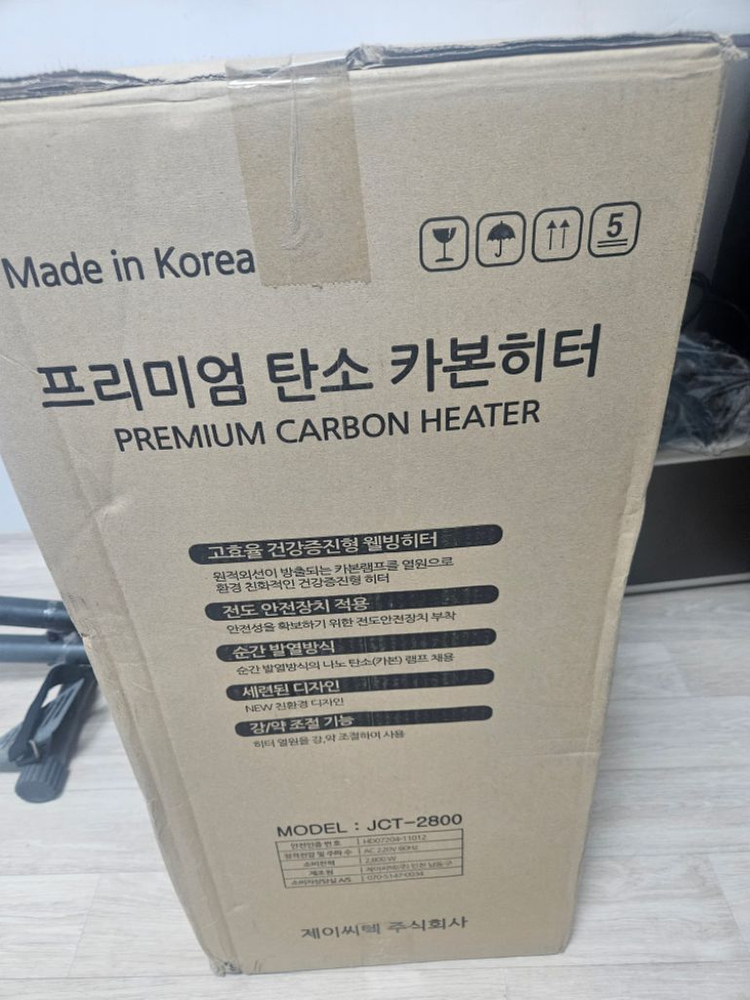 카본 적외전 전기히터 JCT-2800 전방향 무취 야외--1