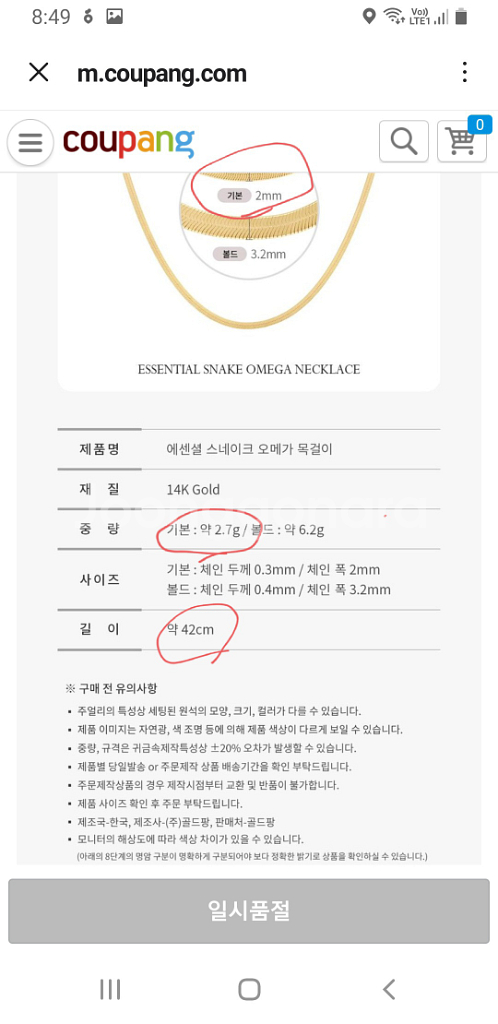 14k 뱀줄 스네이크 목걸이 / 새상품--1